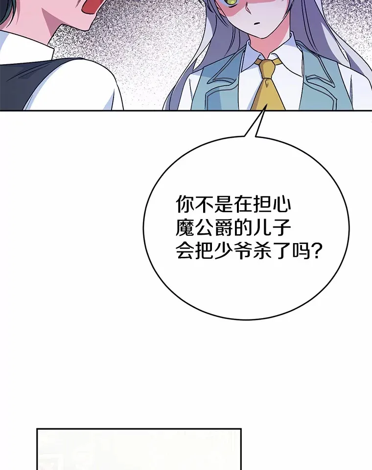 6.同意你的保护71