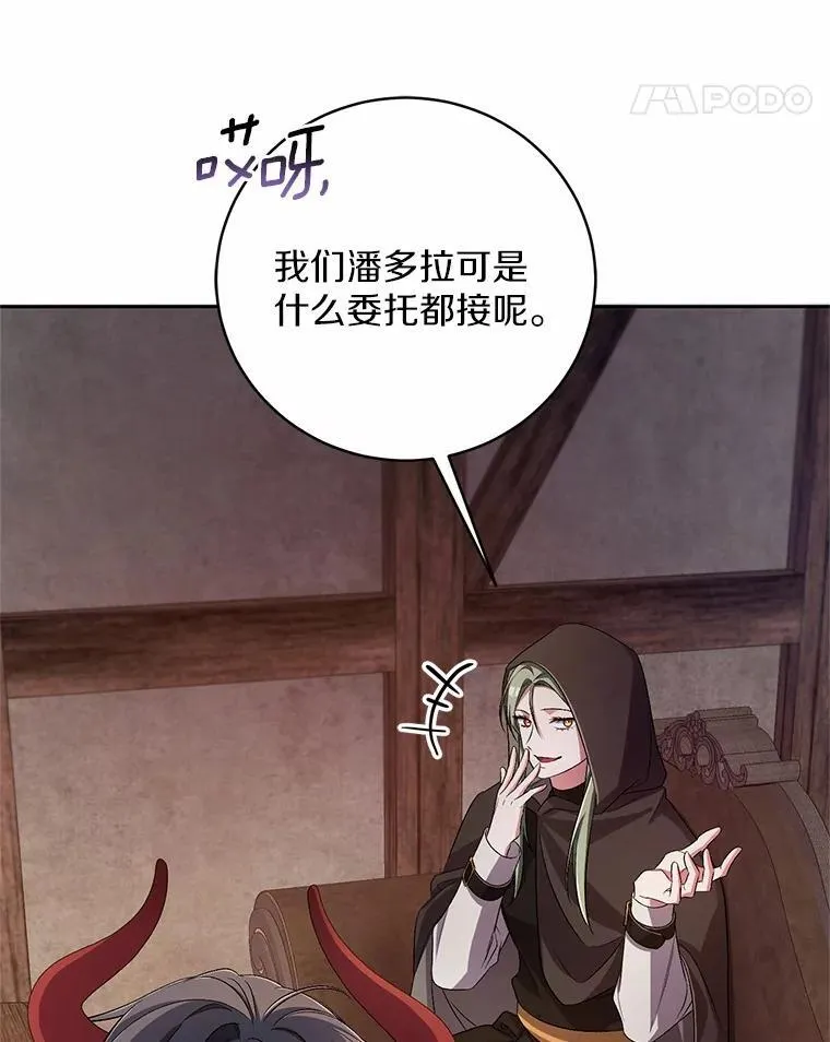 36.留她一命14