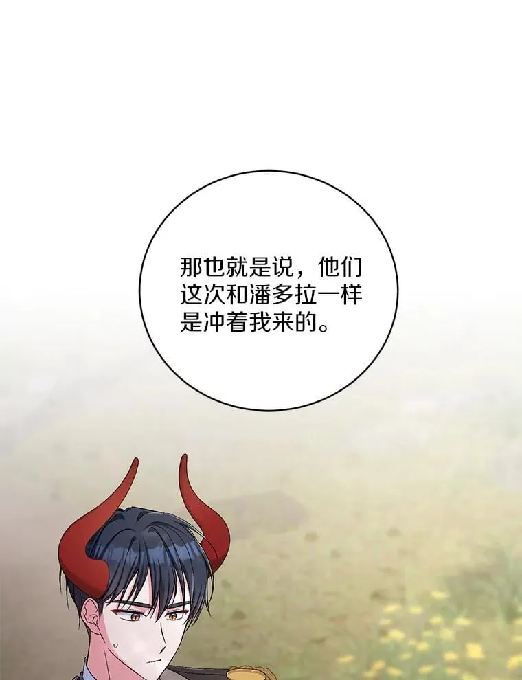 39.被盯上104