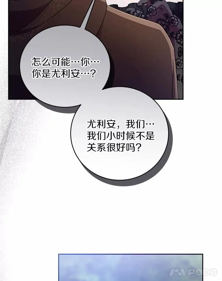 38.你在找伴侣？97