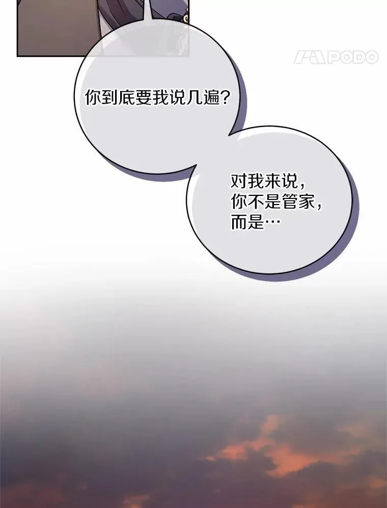 42.你喜欢我吗？60