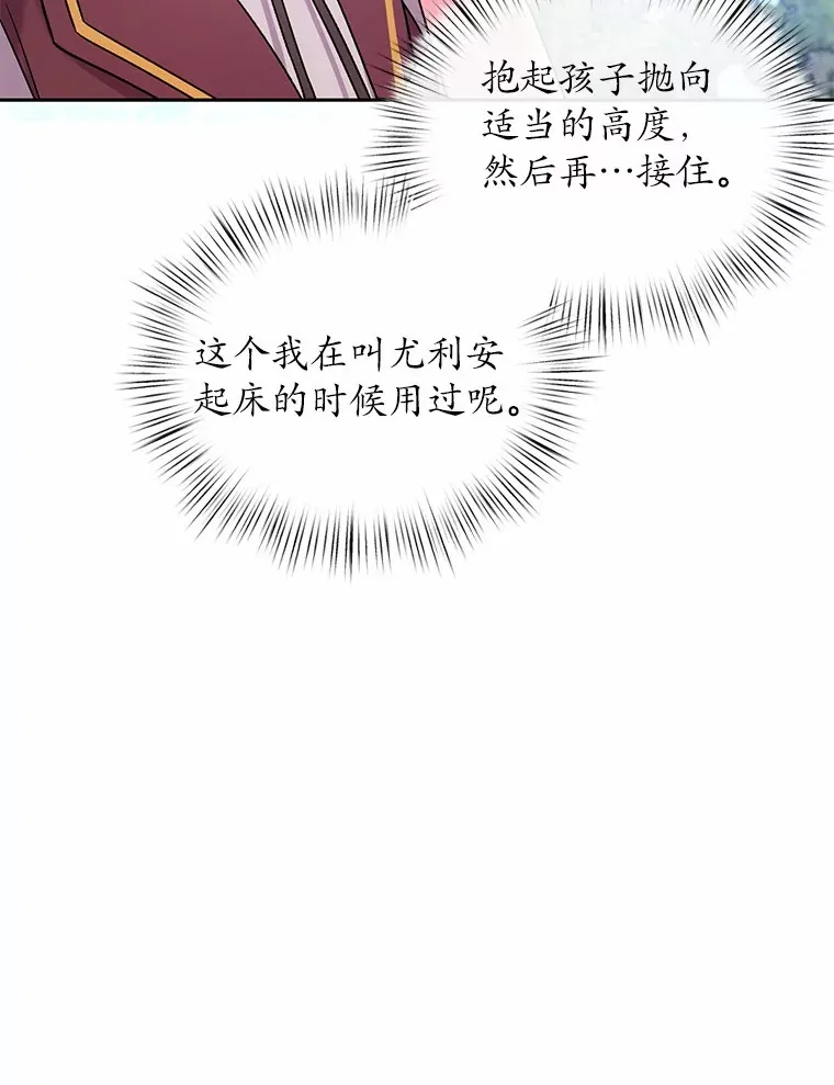 7.小孩子的游戏60