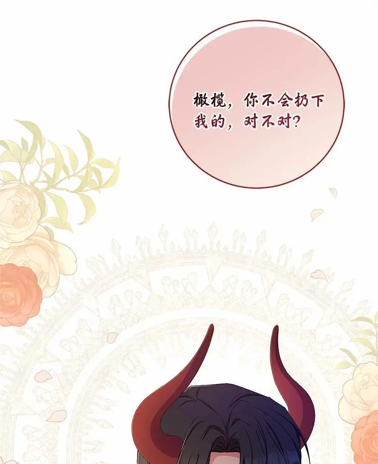 37.临时伴侣82