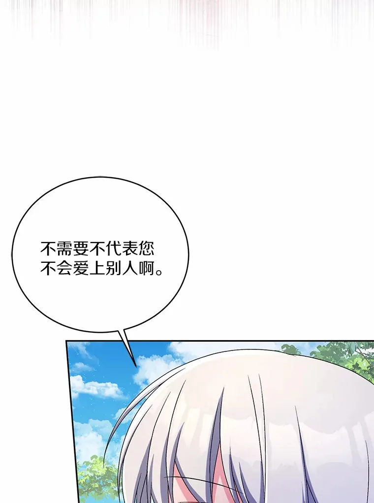16.什么是爱？25