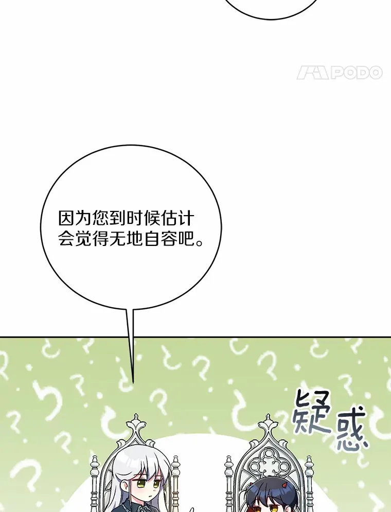 8.想变成大人110