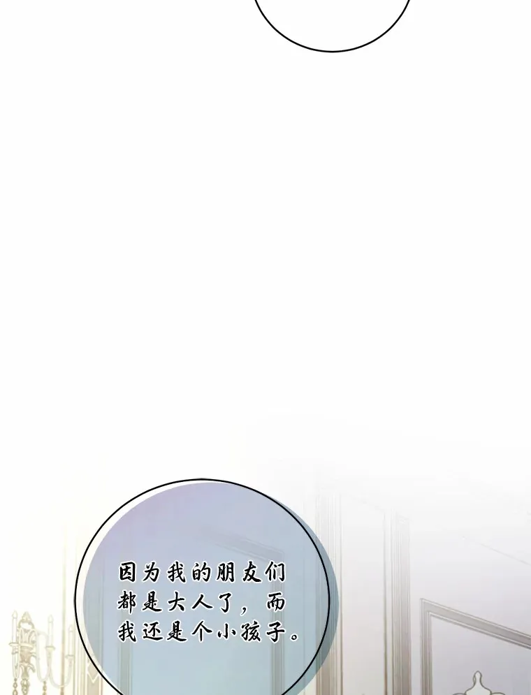 8.想变成大人115