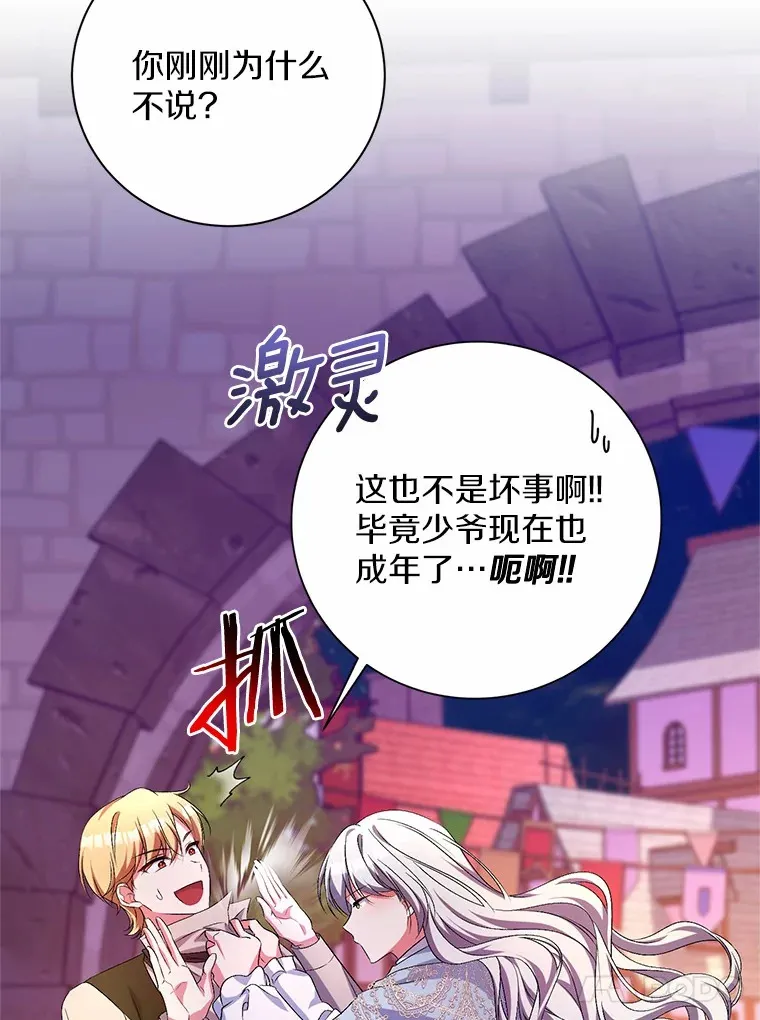 24.爱情的妙药32