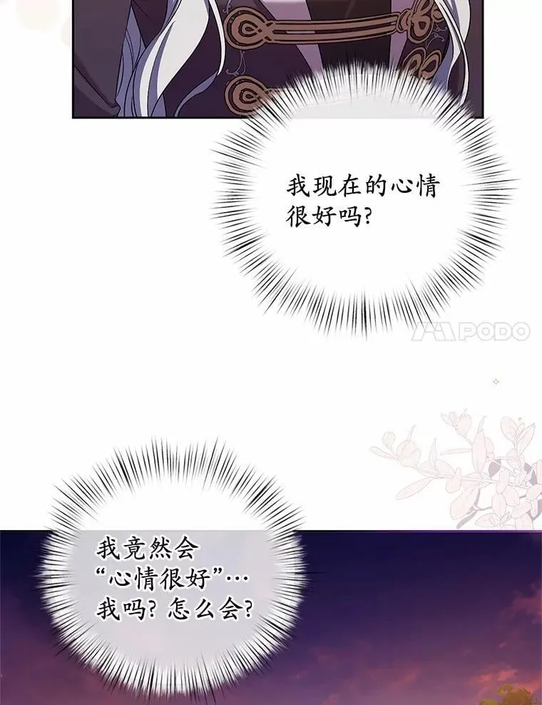 42.你喜欢我吗？27