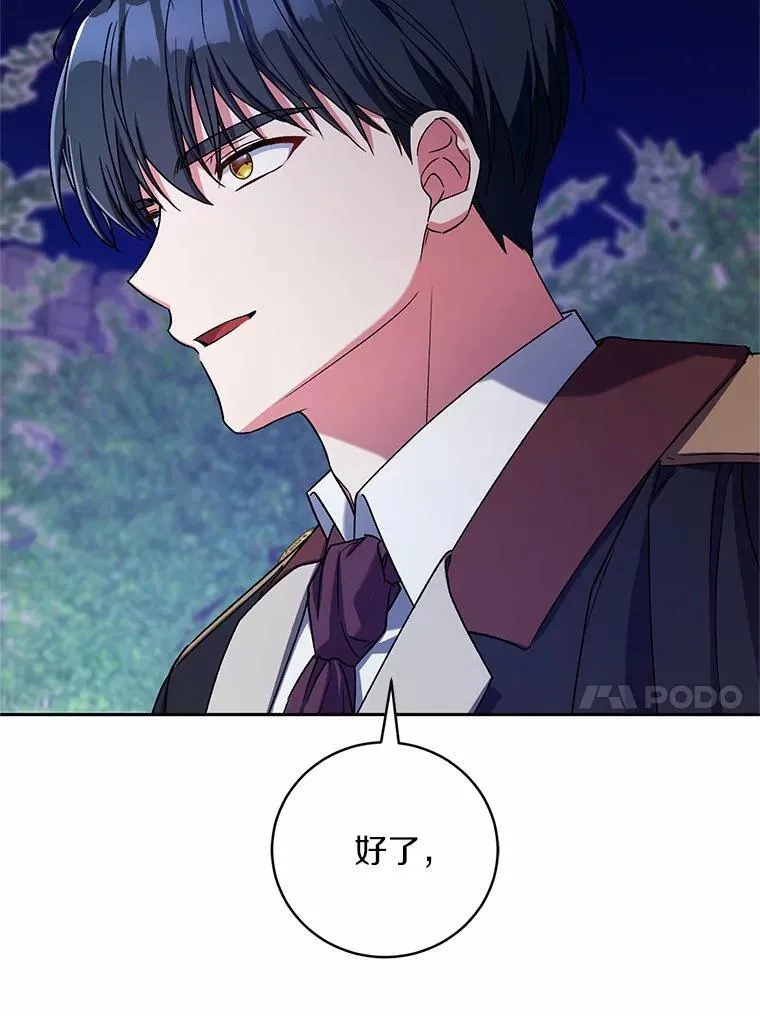 46.武力解决113