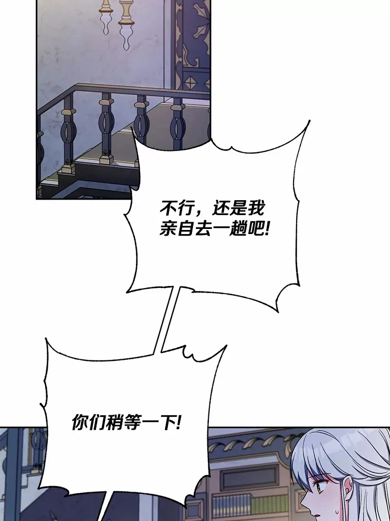 9.少爷病了？104