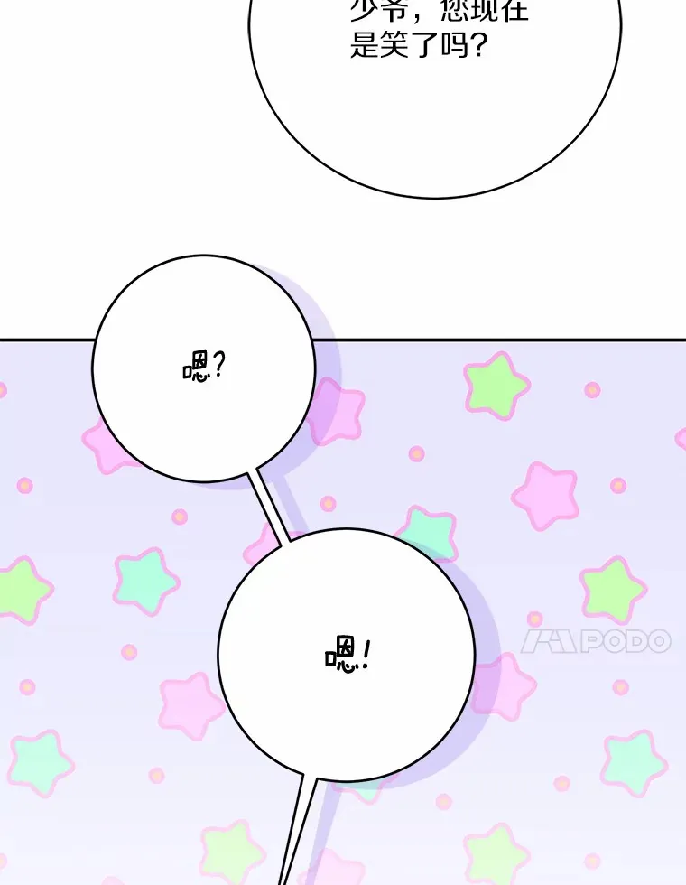 9.少爷病了？86