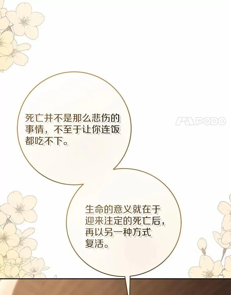 49.哀伤的气息86