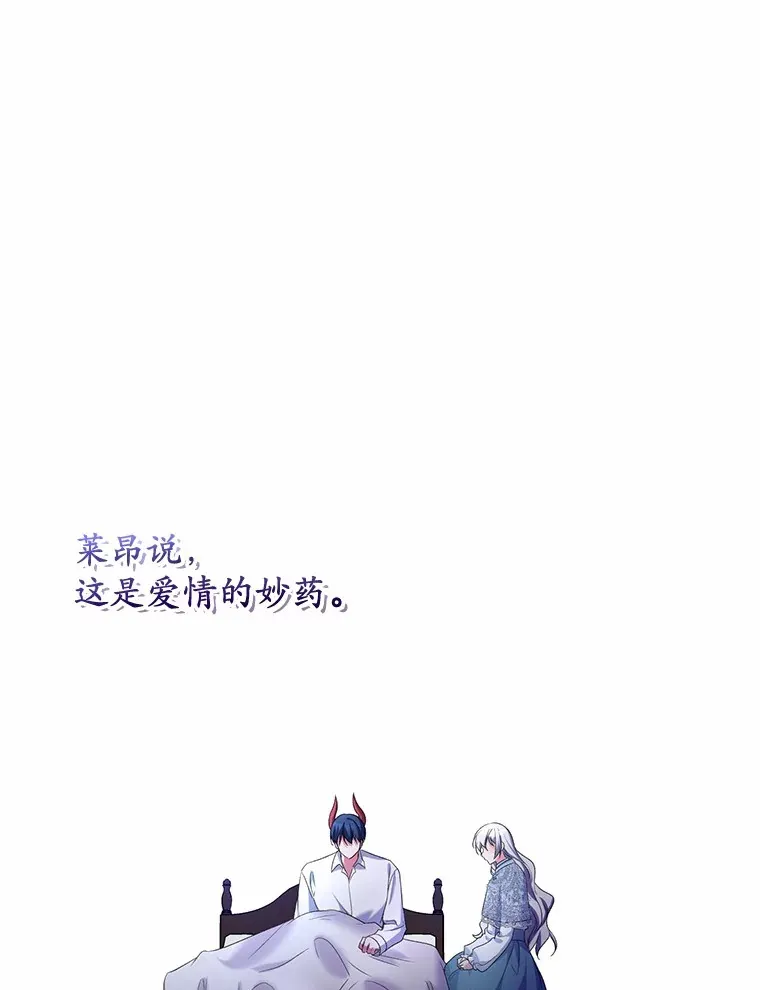 24.爱情的妙药65