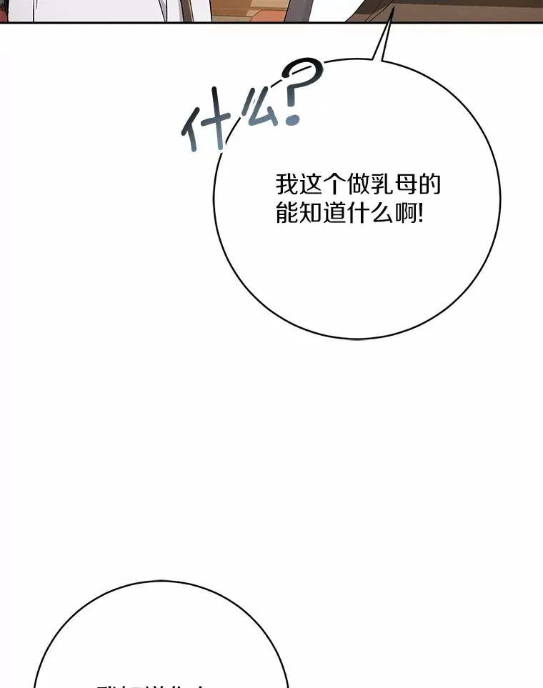 9.少爷病了？48