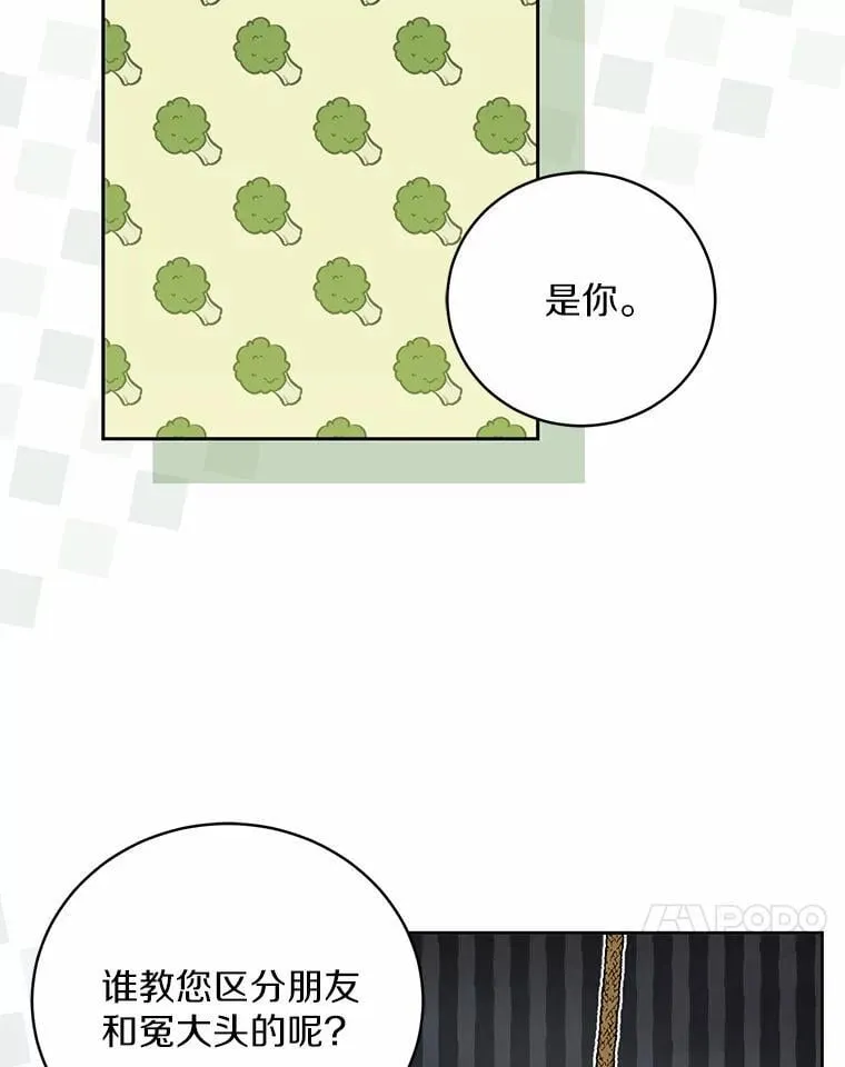 44.先交往吧84