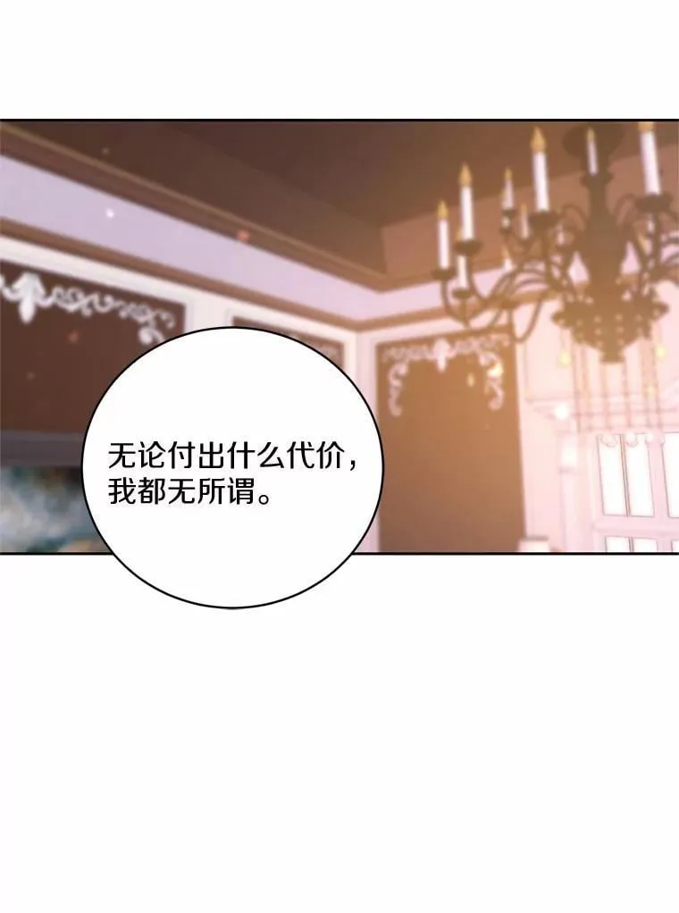 33.做我的辅佐官76