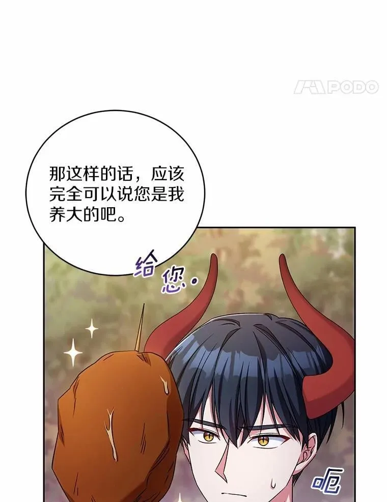 44.先交往吧88