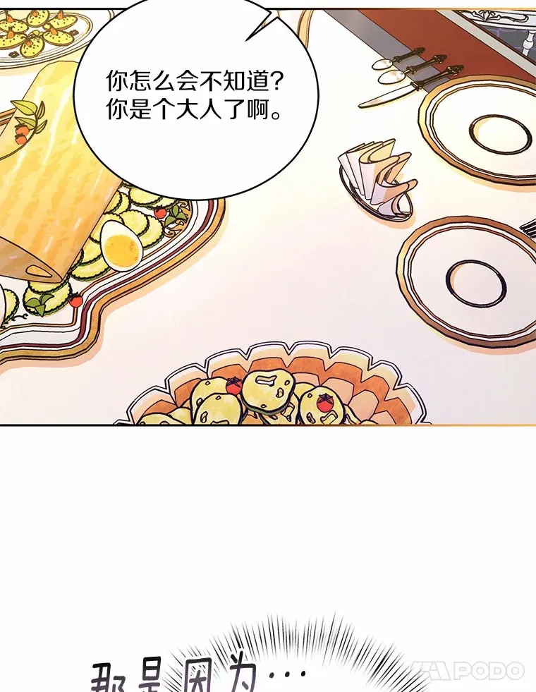 8.想变成大人97