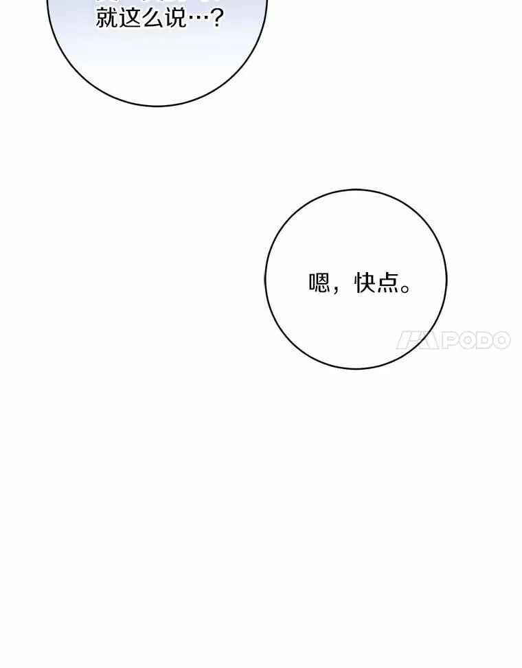38.你在找伴侣？13