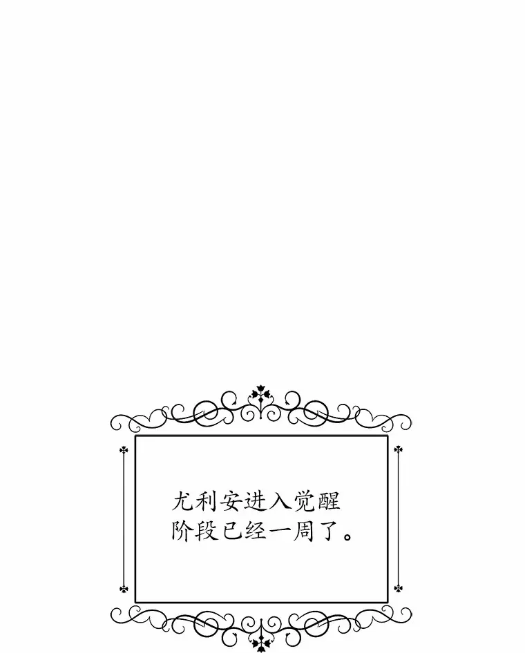 13.开始觉醒107