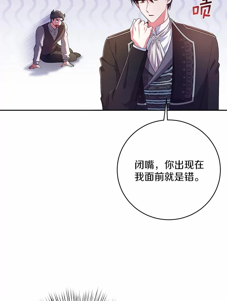 26.果然不是人类70