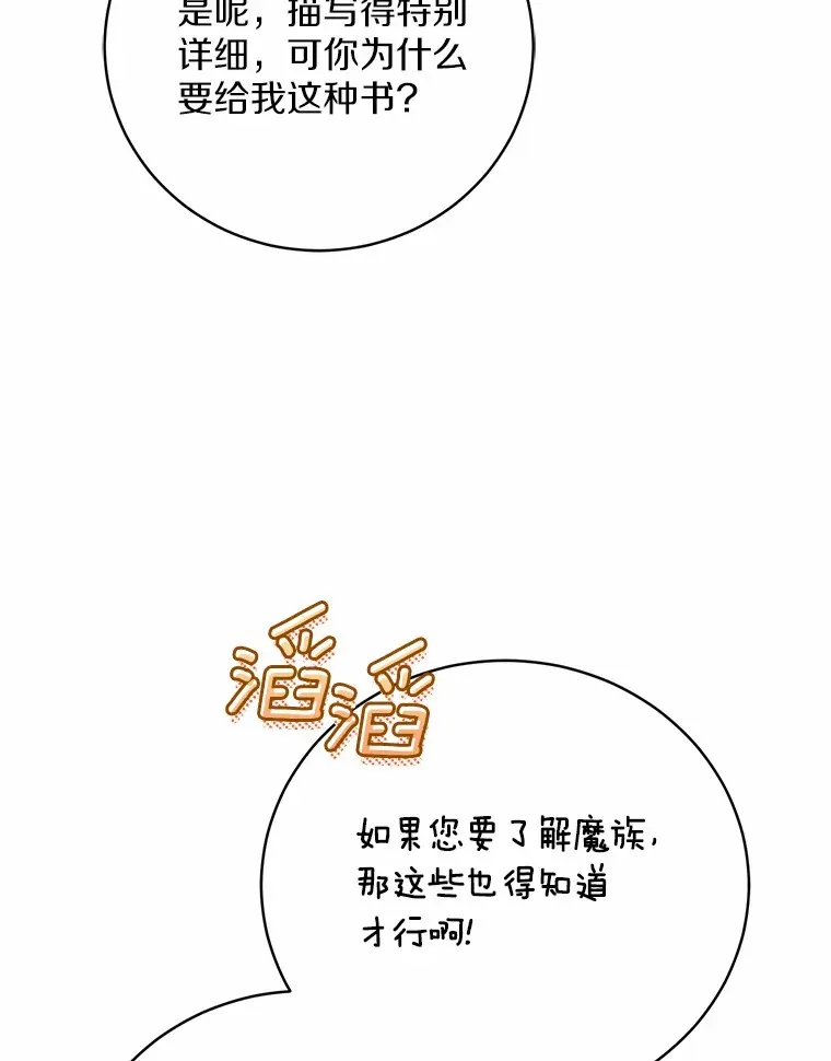 8.想变成大人72