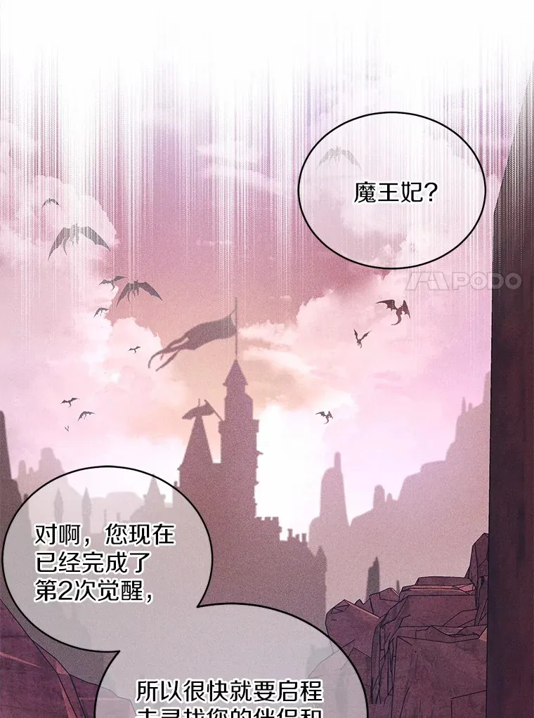 16.什么是爱？23