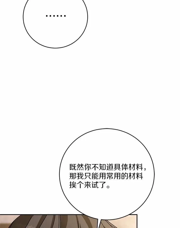 48.委托修复108