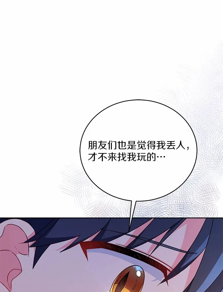 8.想变成大人117