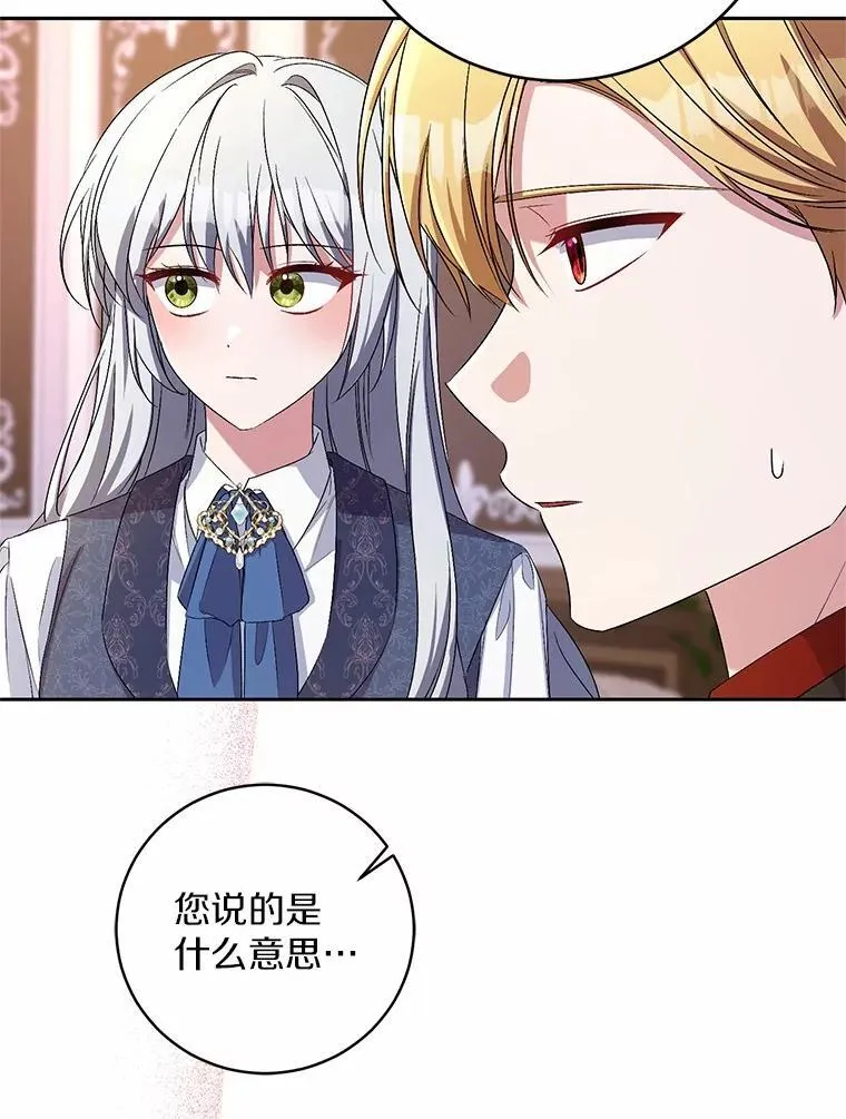33.做我的辅佐官56