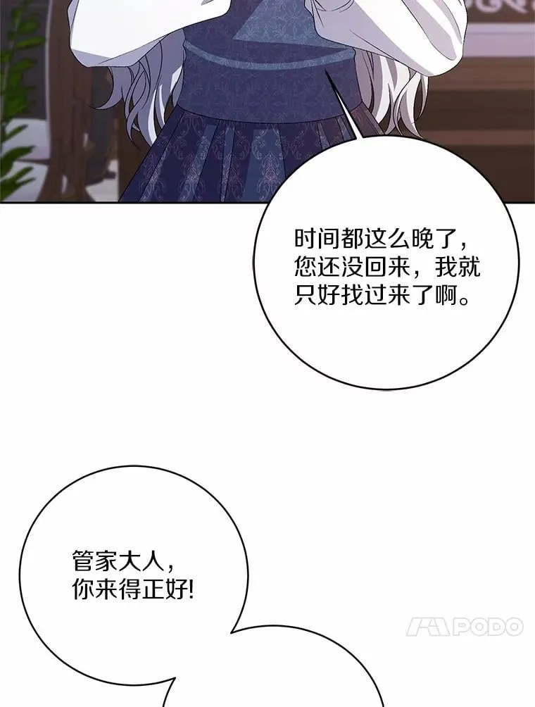 33.做我的辅佐官36