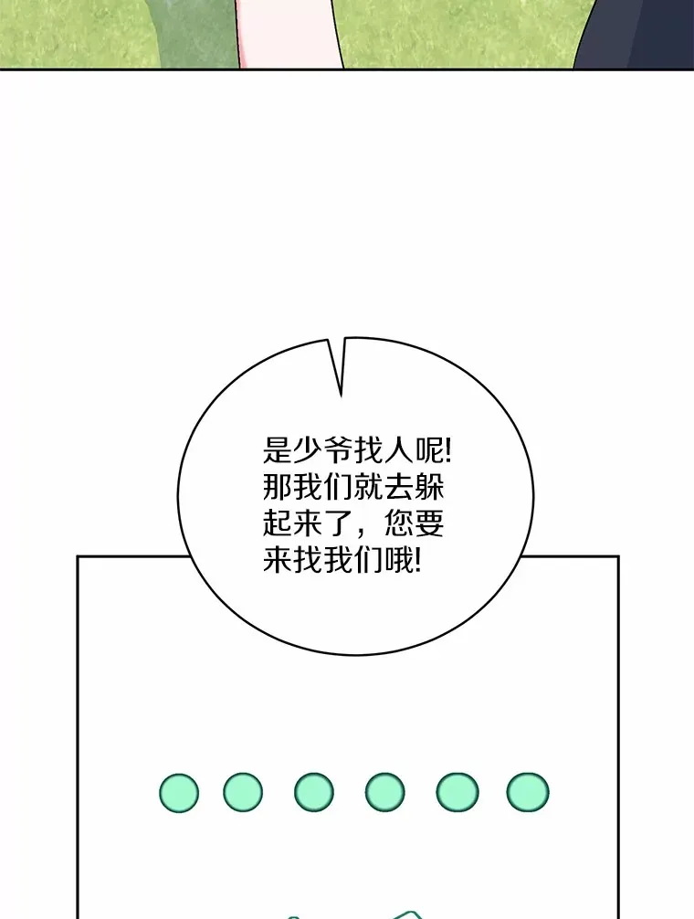 7.小孩子的游戏101