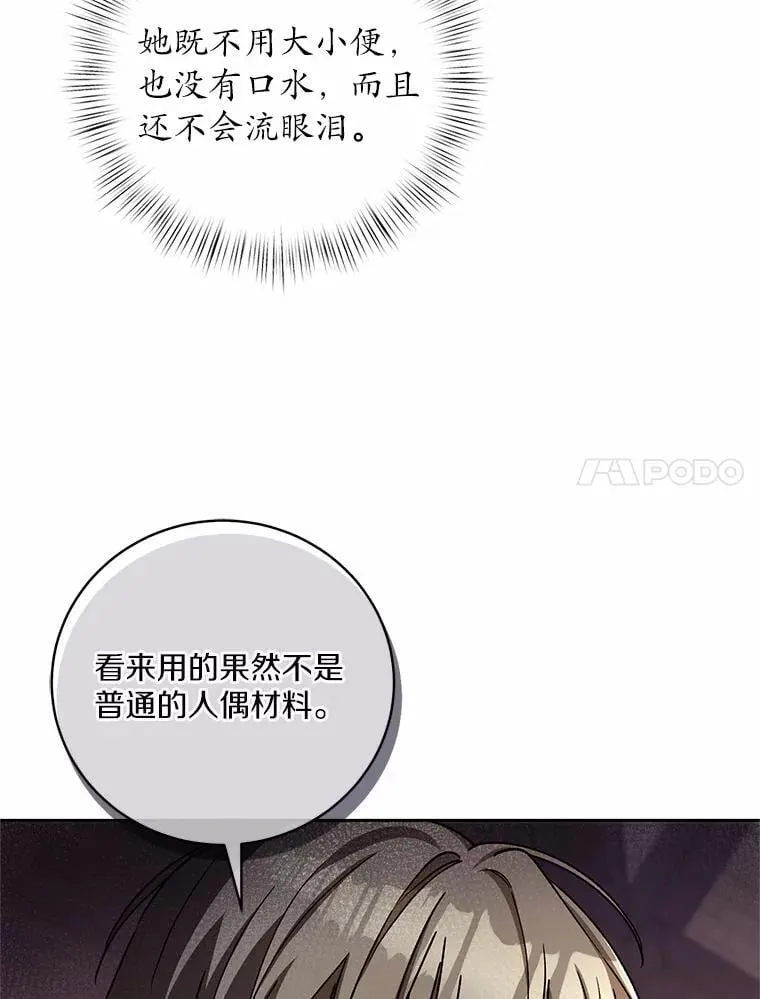 49.哀伤的气息6