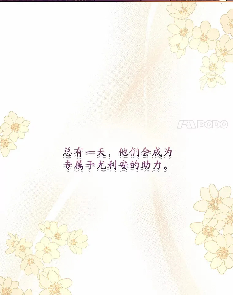 27.做少爷手下103