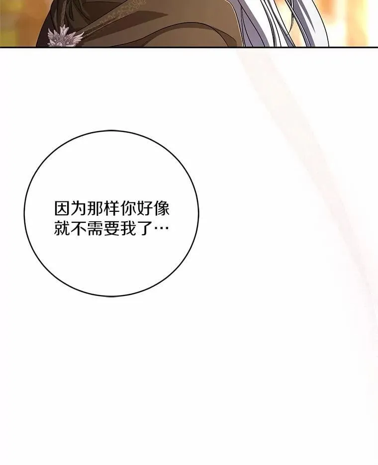 37.临时伴侣81