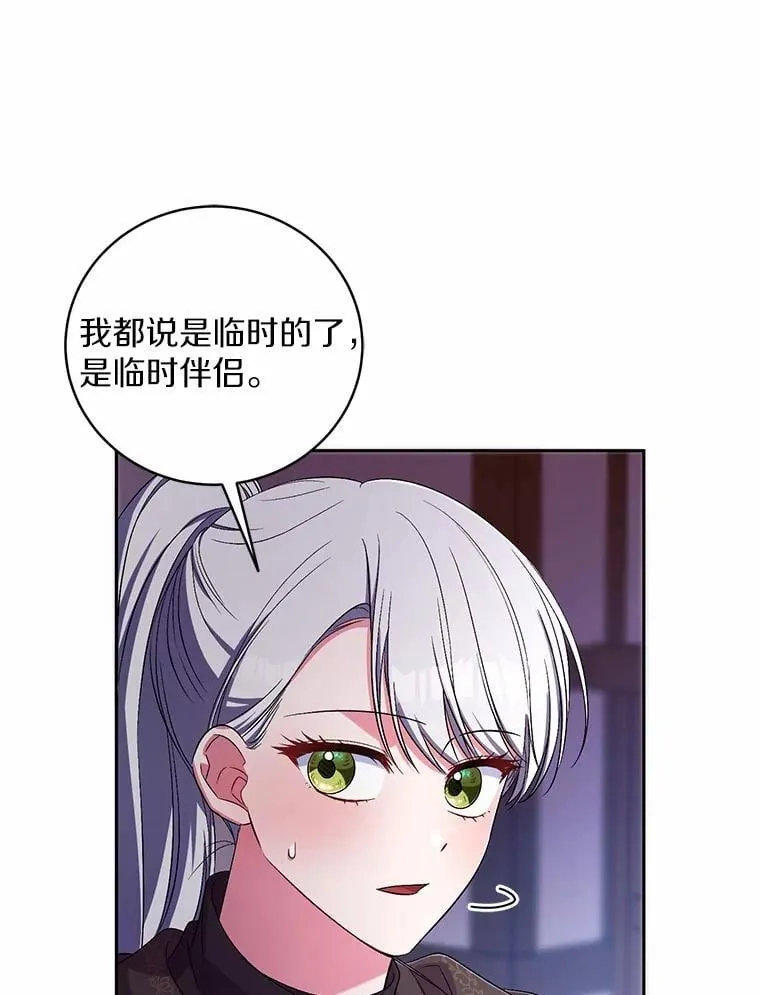 37.临时伴侣101