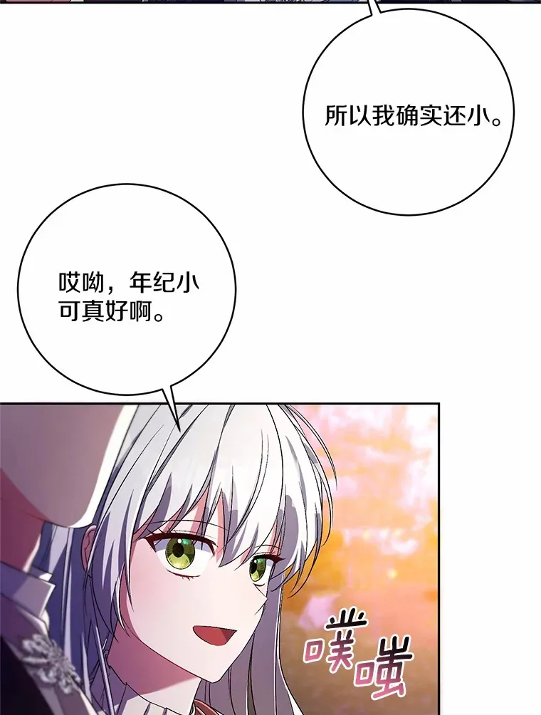29.酥麻的感觉87