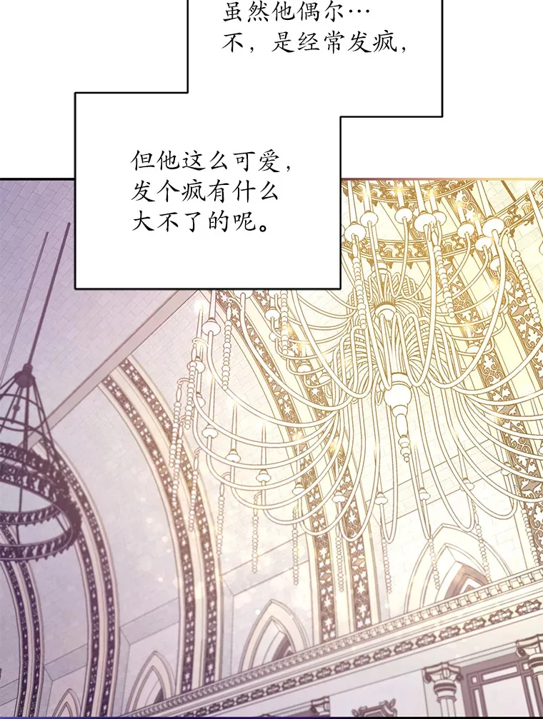 9.少爷病了？21