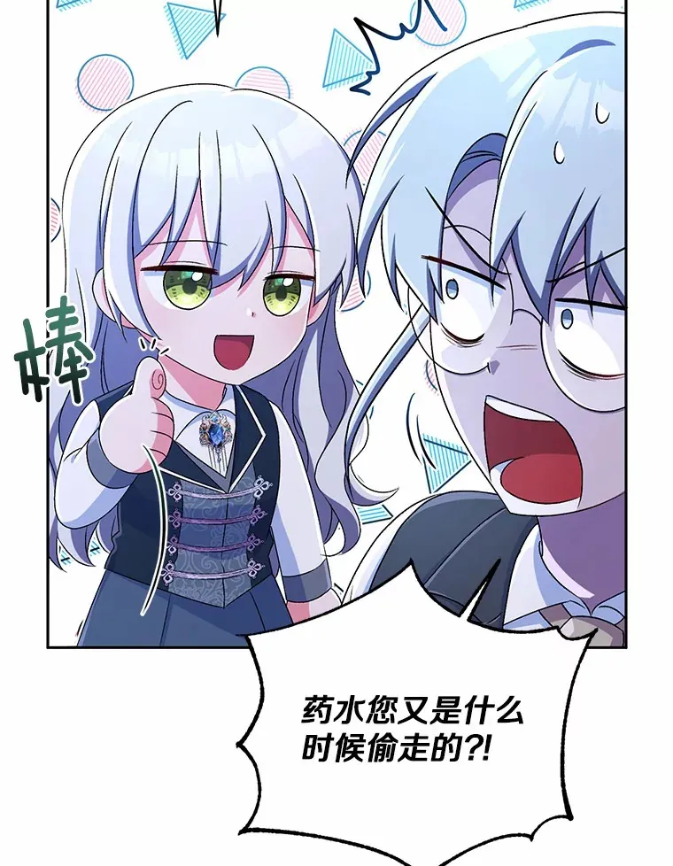13.开始觉醒48