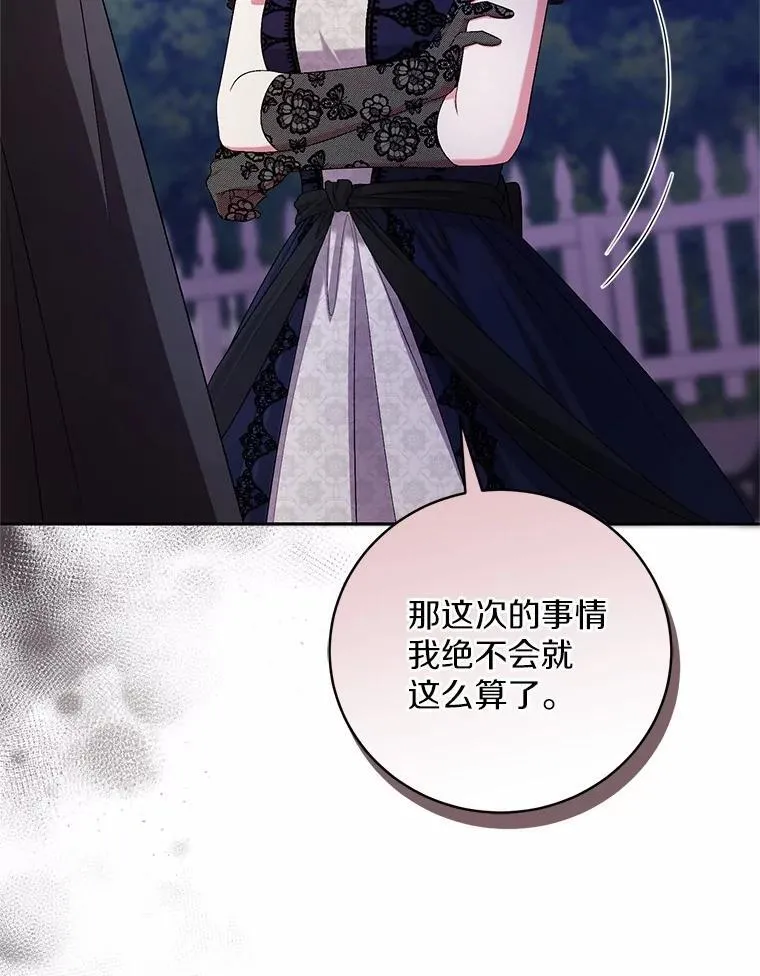 38.你在找伴侣？75