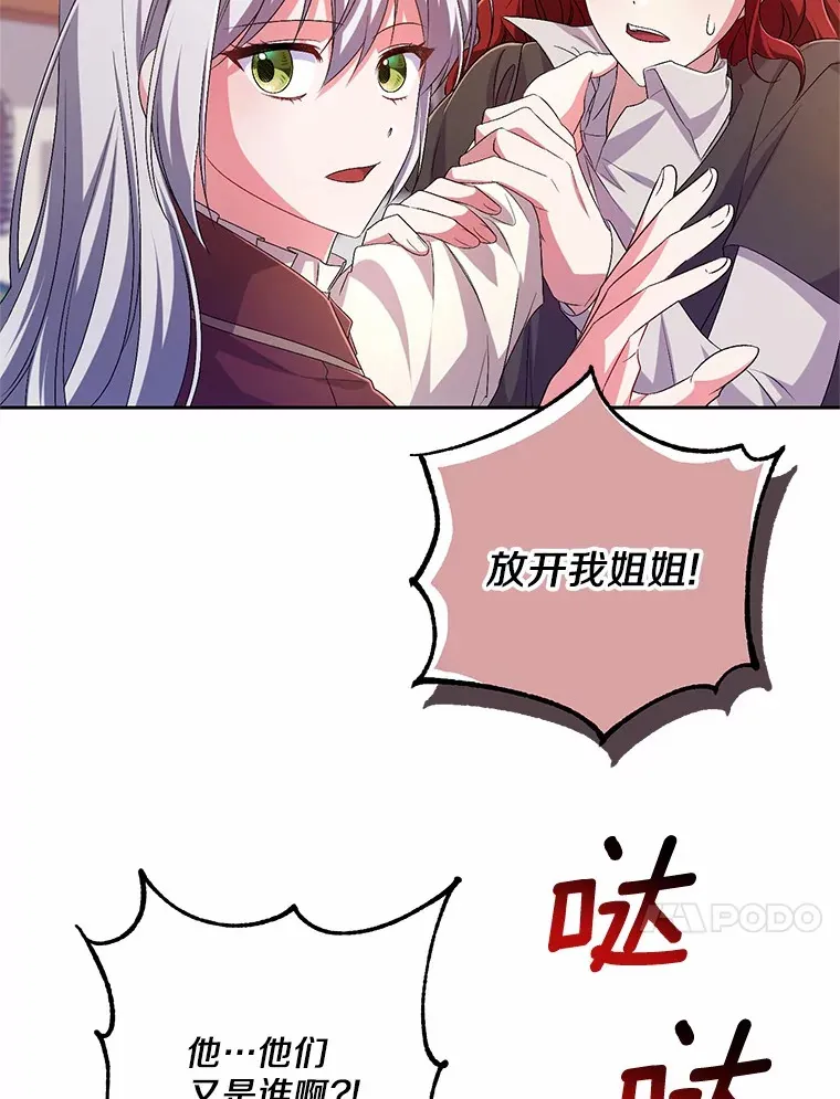 26.果然不是人类26