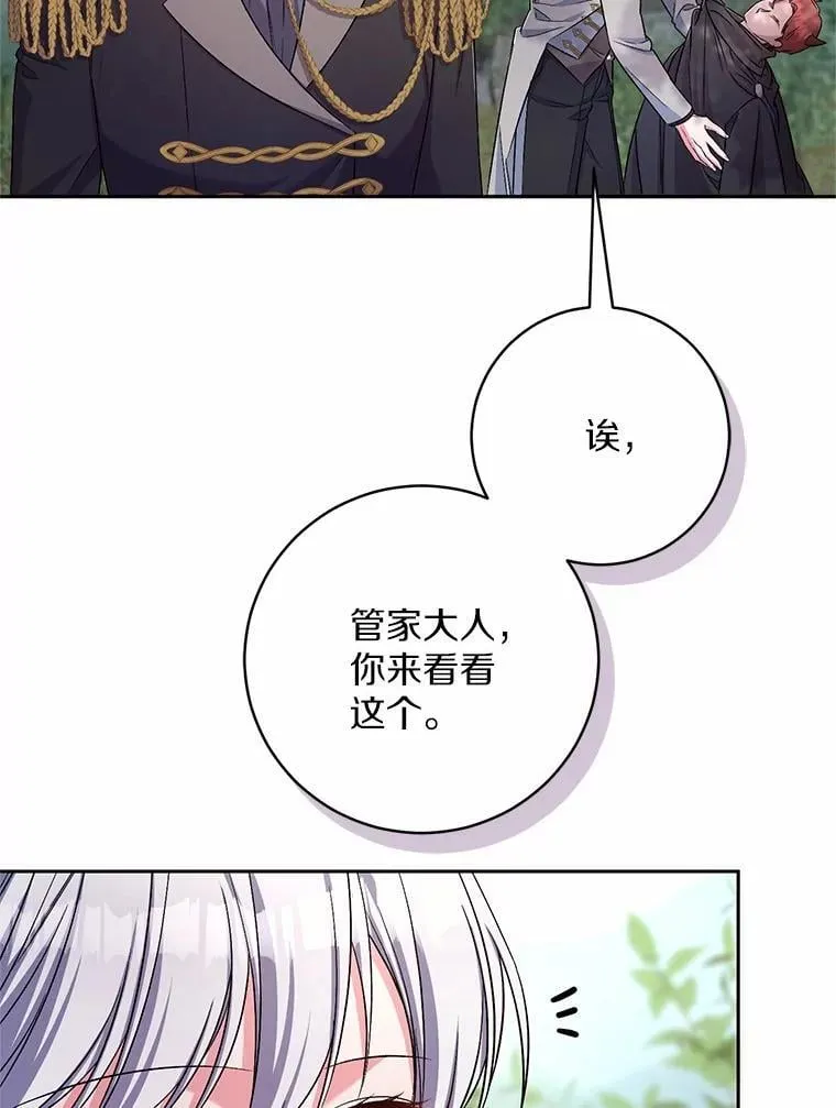 39.被盯上81