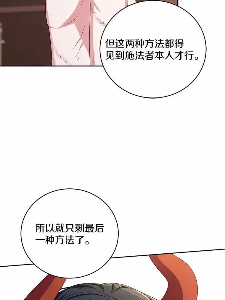 33.做我的辅佐官68