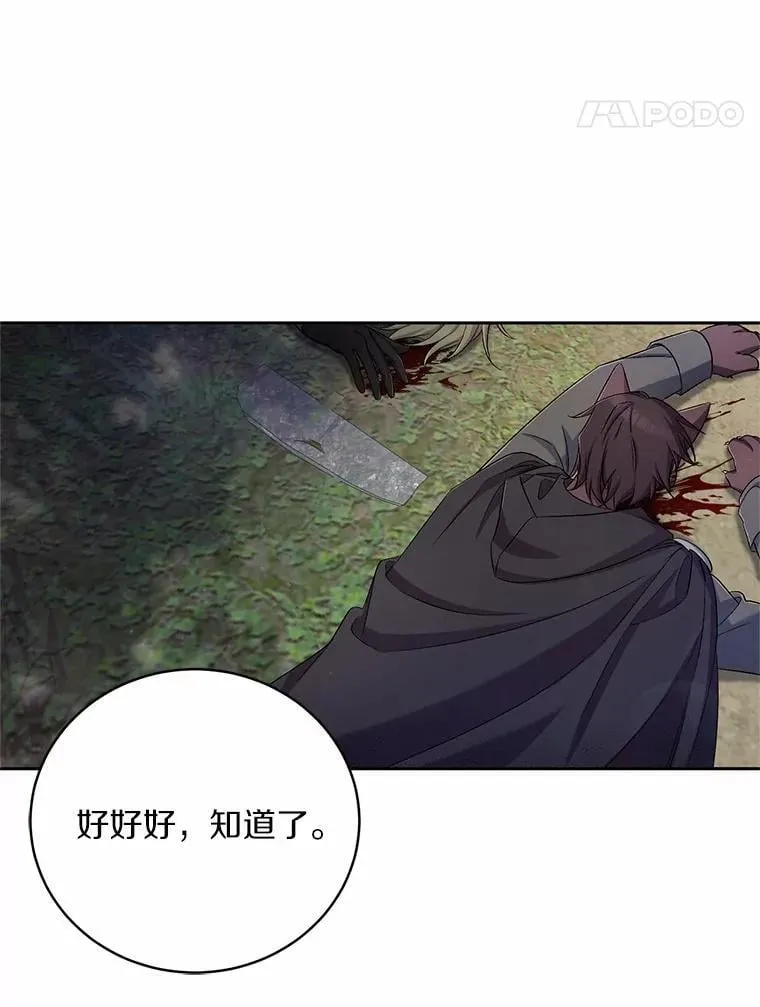 39.被盯上77