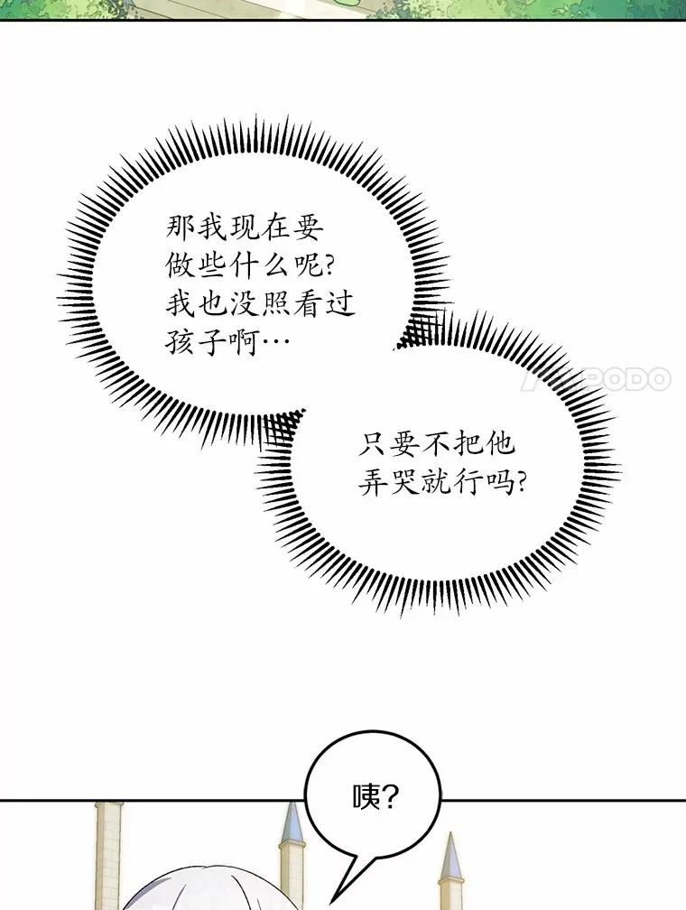 2.初次见面54