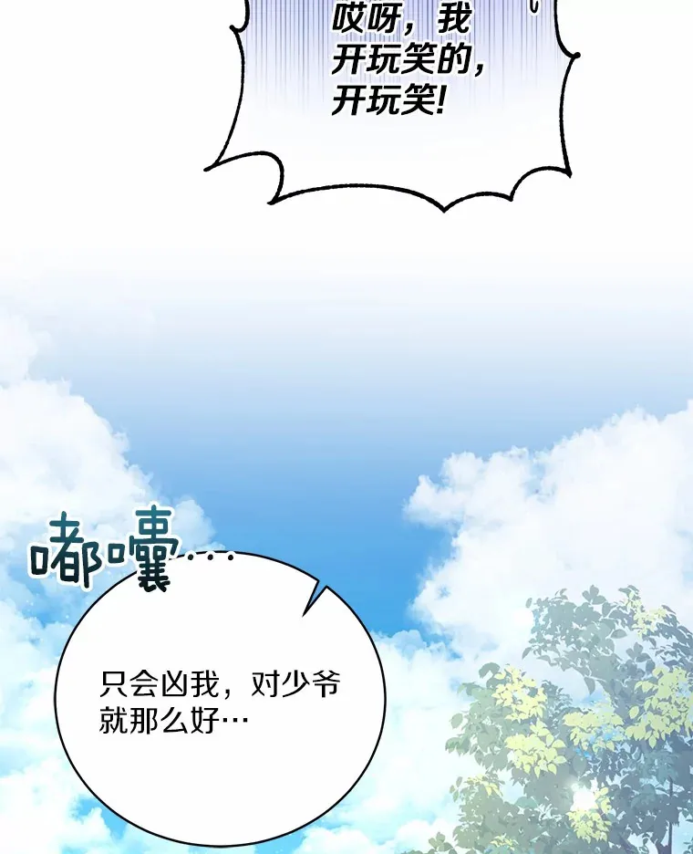 14.你们是谁？67