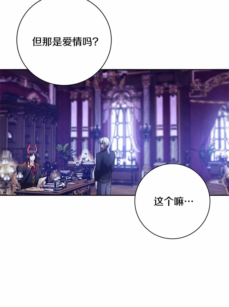 24.爱情的妙药91