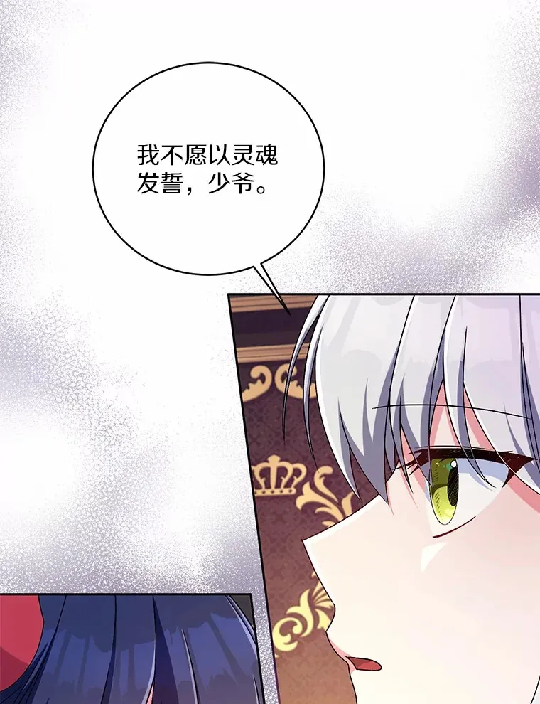18.灵魂誓约5