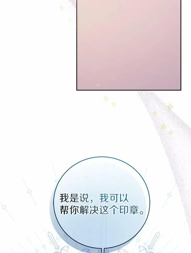 33.做我的辅佐官58