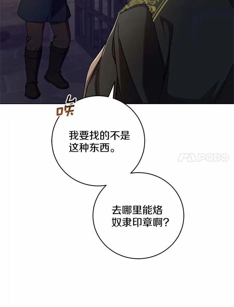 47.奴隶商人83